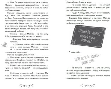 Книга Дженнингс Дж.: Малиса в Подмирье купить,NaN