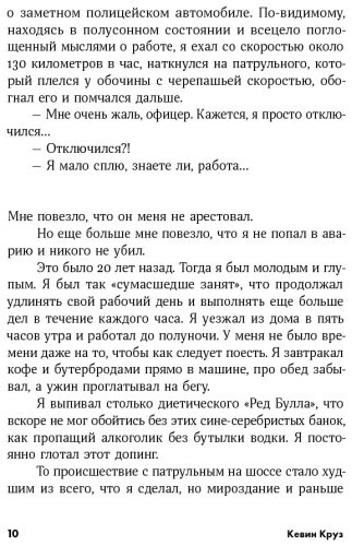Книга Круз К.: 15 секретов управления временем: Как успешные люди успевают все + покет-серия купить,NaN
