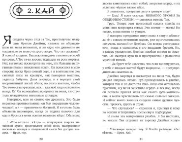 Книга Сутанто Дж. К.: Лисий шифр купить,NaN