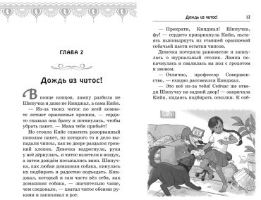 Книга ДасГупта С.: Ядовитые волны купить,NaN