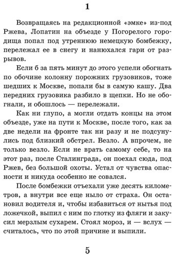 Книга Симонов К. М.: Двадцать дней без войны купить,NaN