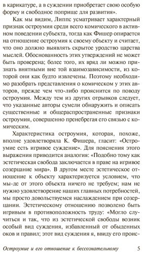 Книга Фрейд З.: Остроумие и его отношение к бессознательному купить,NaN