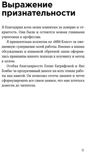 Книга Мелия М.: Метод Марины Мелия. Как усилить свою силу купить,NaN