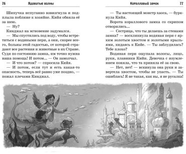 Книга ДасГупта С.: Ядовитые волны купить,NaN