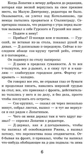 Книга Симонов К. М.: Двадцать дней без войны купить,NaN