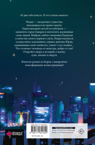 Книга Хо Гё, Санса: Брат волка. Том 1. Мальчик с глазами зверя купить,NaN