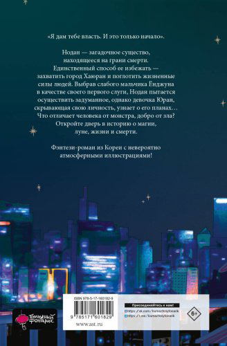 Книга Хо Гё, Санса: Брат волка. Том 1. Мальчик с глазами зверя купить,NaN