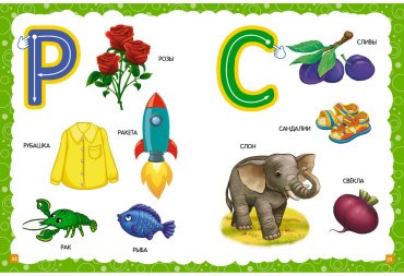 Книга Мазаник Т. М., Маланка Т. Г.: Основы дошкольных знаний для детей 2-3 лет. Годовой курс занятий купить,NaN