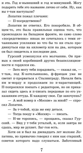 Книга Симонов К. М.: Двадцать дней без войны купить,NaN
