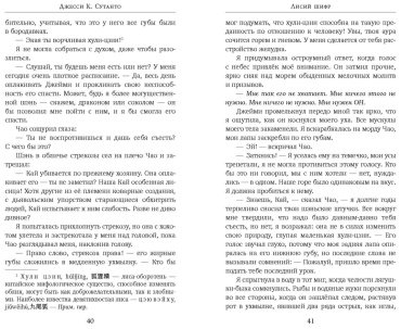Книга Сутанто Дж. К.: Лисий шифр купить,NaN