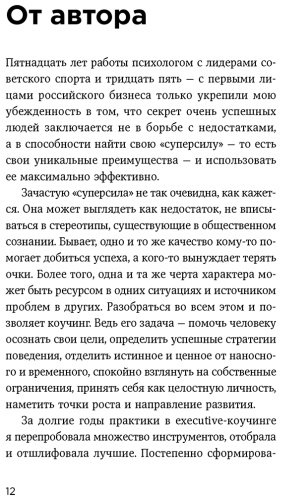 Книга Мелия М.: Метод Марины Мелия. Как усилить свою силу купить,NaN