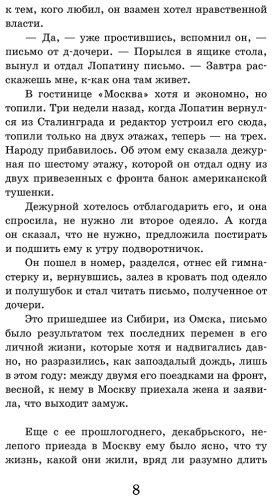 Книга Симонов К. М.: Двадцать дней без войны купить,NaN