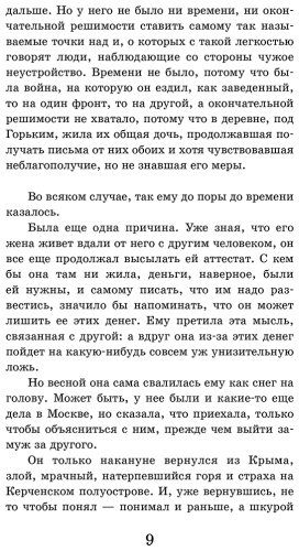 Книга Симонов К. М.: Двадцать дней без войны купить,NaN
