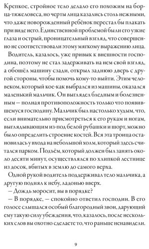 Книга Хо Гё, Санса: Брат волка. Том 1. Мальчик с глазами зверя купить,NaN