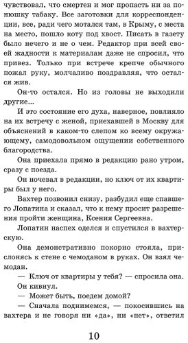 Книга Симонов К. М.: Двадцать дней без войны купить,NaN