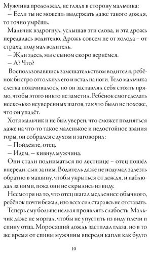 Книга Хо Гё, Санса: Брат волка. Том 1. Мальчик с глазами зверя купить,NaN