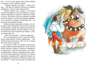 Книга Андерсен Х. К.: "Огниво" и другие сказки купить,NaN