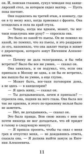 Книга Симонов К. М.: Двадцать дней без войны купить,NaN