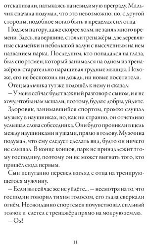 Книга Хо Гё, Санса: Брат волка. Том 1. Мальчик с глазами зверя купить,NaN