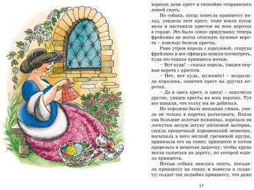 Книга Андерсен Х. К.: "Огниво" и другие сказки купить,NaN