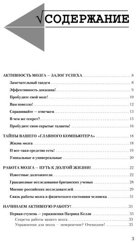 Книга Могучий А.: Большая книга-тренажер для вашего мозга и подсознания купить,NaN
