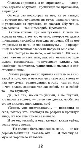 Книга Симонов К. М.: Двадцать дней без войны купить,NaN