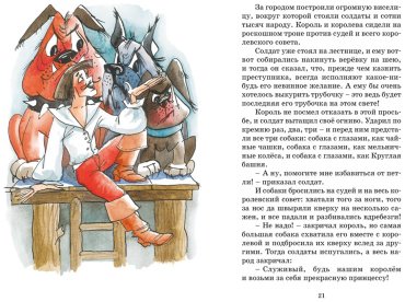 Книга Андерсен Х. К.: "Огниво" и другие сказки купить,NaN
