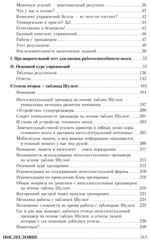Книга Могучий А.: Большая книга-тренажер для вашего мозга и подсознания купить,NaN