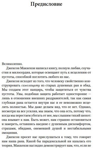 Книга Маккензи Дж.: Не любите абьюзера: Инструкция, как исцелить себя после токсичных отношений купить,NaN