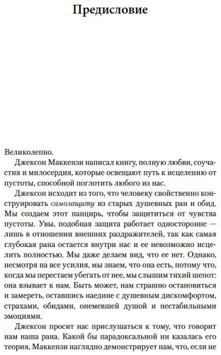 Книга Маккензи Дж.: Не любите абьюзера: Инструкция, как исцелить себя после токсичных отношений купить,NaN