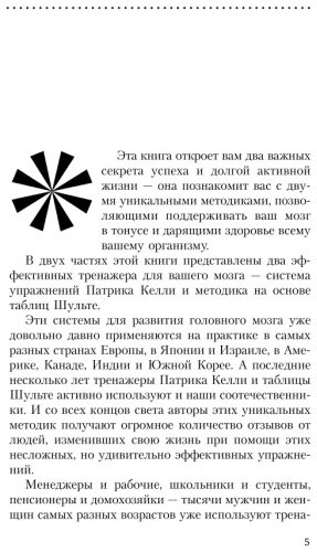 Книга Могучий А.: Большая книга-тренажер для вашего мозга и подсознания купить,NaN