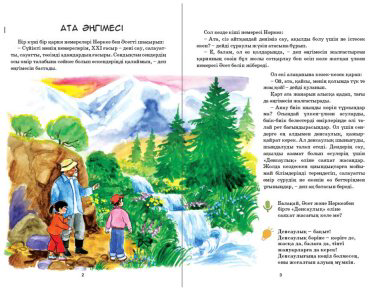 Книга Без автора: Валеология. Денсаулық еліне саяхат купить,NaN