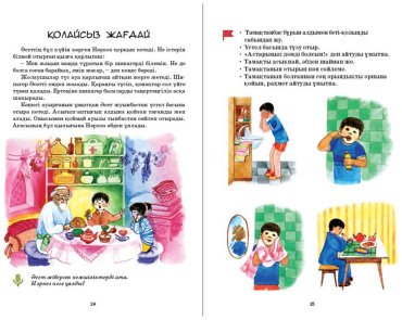 Книга Без автора: Валеология. Денсаулық еліне саяхат купить,NaN
