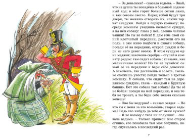 Книга Андерсен Х. К.: "Огниво" и другие сказки купить,NaN
