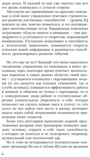 Книга Могучий А.: Большая книга-тренажер для вашего мозга и подсознания купить,NaN