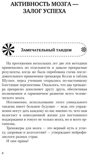 Книга Могучий А.: Большая книга-тренажер для вашего мозга и подсознания купить,NaN