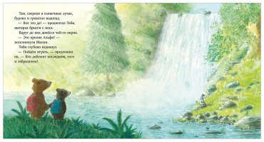 Книга Чью С.: Секрет храброго медвежонка купить,NaN