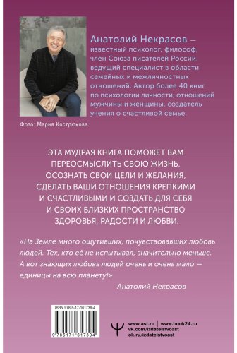 Книга Некрасов А. А.: Мужчина и Женщина, или Cherchez la Femme купить,NaN
