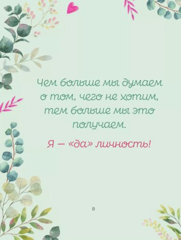 Книга Хей Л.: Сердечные мысли купить,NaN