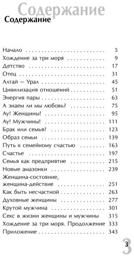 Книга Некрасов А. А.: Мужчина и Женщина, или Cherchez la Femme купить,NaN