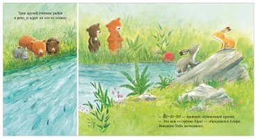 Книга Чью С.: Секрет храброго медвежонка купить,NaN