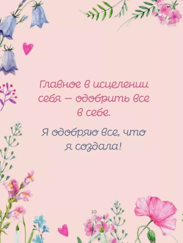 Книга Хей Л.: Сердечные мысли купить,NaN