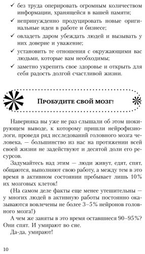 Книга Могучий А.: Большая книга-тренажер для вашего мозга и подсознания купить,NaN