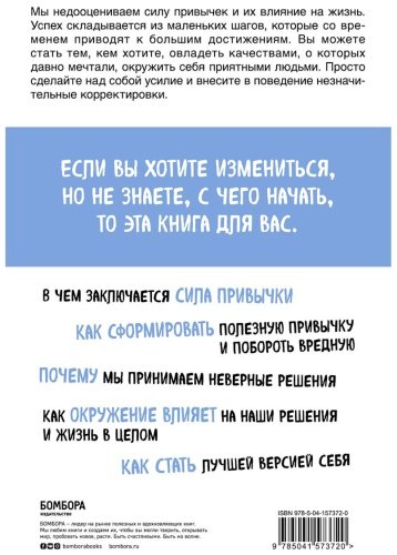Книга Карапинар О.: Маленькие привычки, большие успехи: 51 вдохновляющая практика, чтобы стать лучшей версией себя - ForteMarket Книга Карапинар О.: Маленькие привычки, большие успехи: 51 вдохновляющая практика, чтобы стать лучшей версией себя купить,NaN
