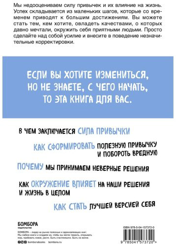 Книга Карапинар О.: Маленькие привычки, большие успехи: 51 вдохновляющая практика, чтобы стать лучшей версией себя - ForteMarket Книга Карапинар О.: Маленькие привычки, большие успехи: 51 вдохновляющая практика, чтобы стать лучшей версией себя купить,NaN