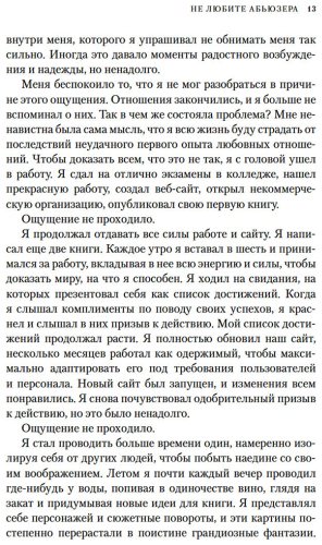 Книга Маккензи Дж.: Не любите абьюзера: Инструкция, как исцелить себя после токсичных отношений купить,NaN