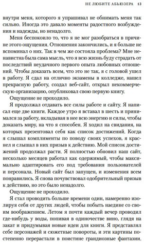 Книга Маккензи Дж.: Не любите абьюзера: Инструкция, как исцелить себя после токсичных отношений купить,NaN