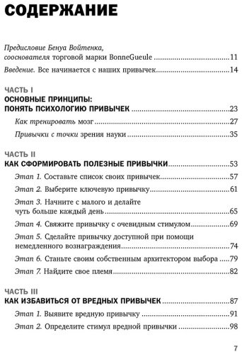 Книга Карапинар О.: Маленькие привычки, большие успехи: 51 вдохновляющая практика, чтобы стать лучшей версией себя - ForteMarket Книга Карапинар О.: Маленькие привычки, большие успехи: 51 вдохновляющая практика, чтобы стать лучшей версией себя купить,NaN