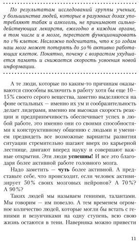 Книга Могучий А.: Большая книга-тренажер для вашего мозга и подсознания купить,NaN