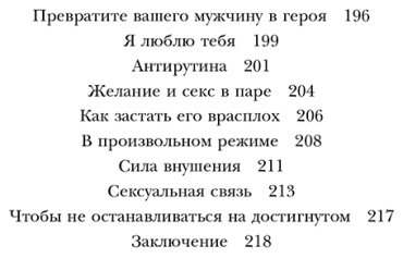 Книга Пьетт Я.: Он твой! Как получать от любовных отношений все, что ты хочешь купить,NaN